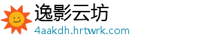 逸影云坊